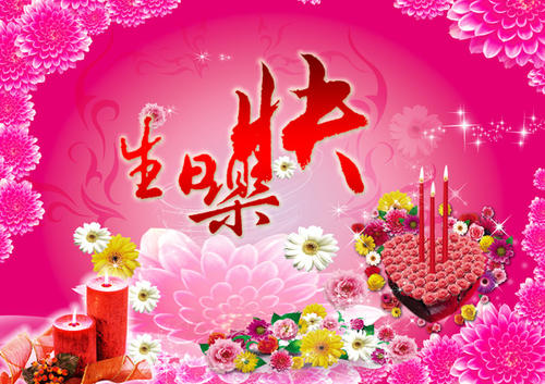 温暖的生日