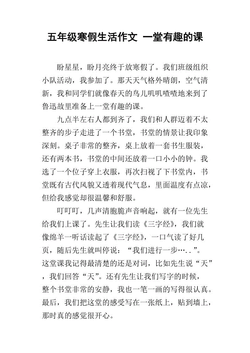 一个有趣的实验