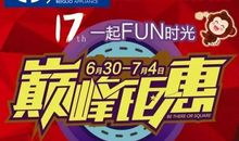 敬您！我的国！