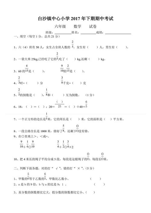 数学试卷发布后