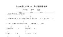 数学试卷发下来后