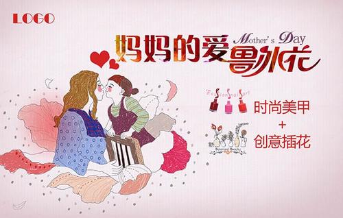 发现妈妈的爱