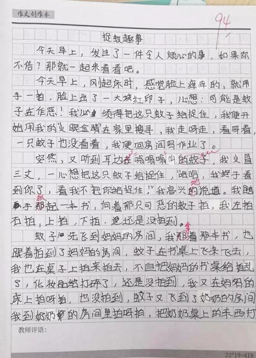 上课很有趣