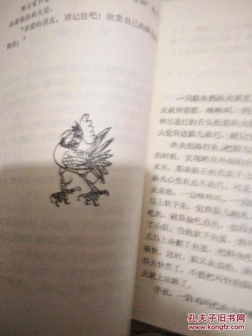 小围