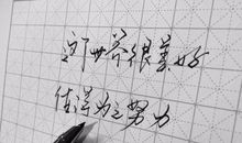 因为它，我更努力