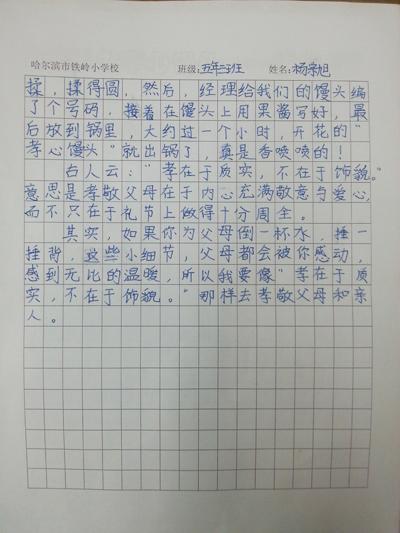 800个单词，构成您对旅游业的看法和感受