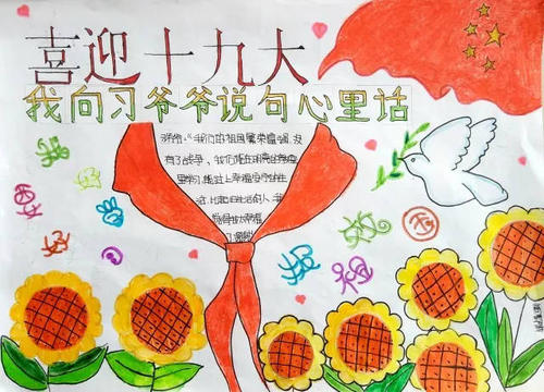 在心里说些什么