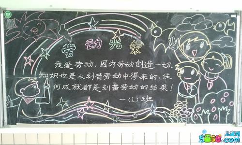 爱在黑板上