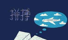 鼓励成就大未来