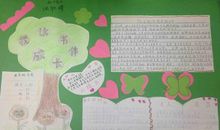 我成长的三年级