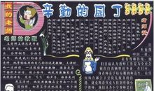 报国，当以我勇为也