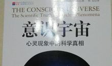 撼我心灵的真相