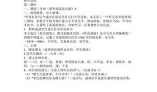 《孙权劝学》扩写