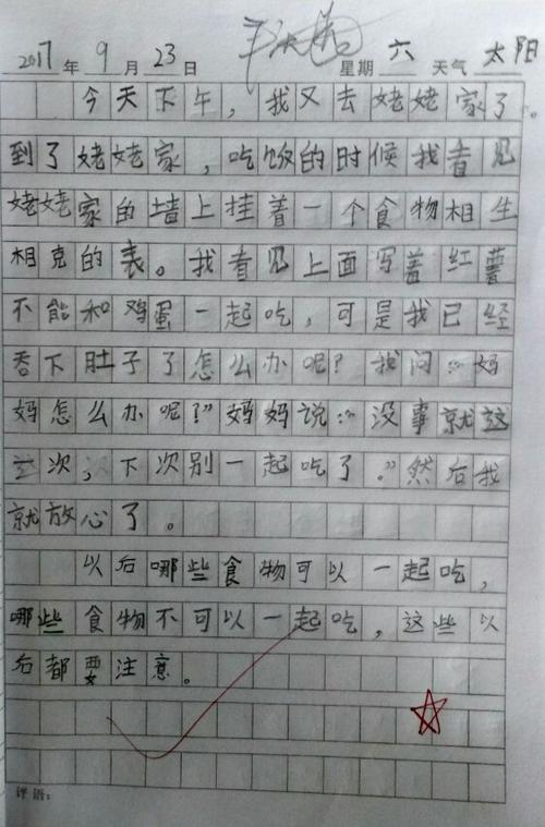 生活中的知识构成