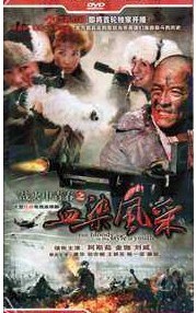 我与青年的战争