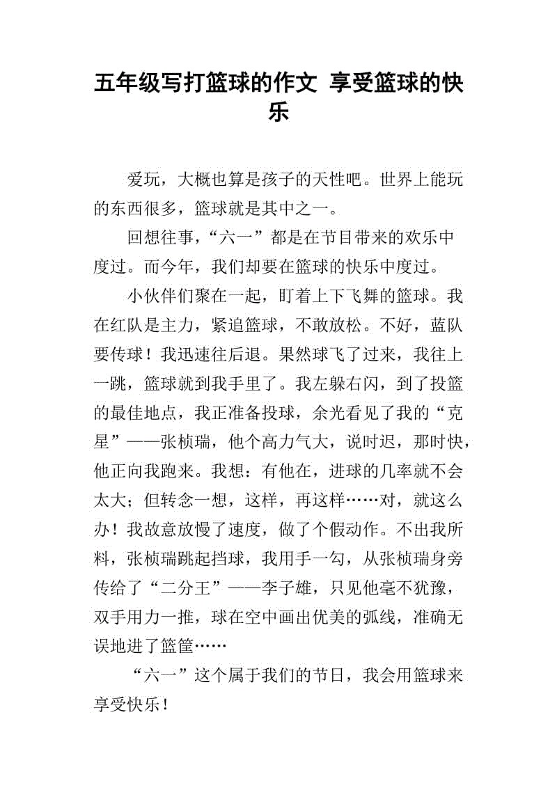 享受组成之美