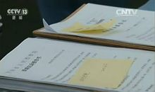 一支笔引发的冤假错案