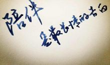 陪伴最长情的告白