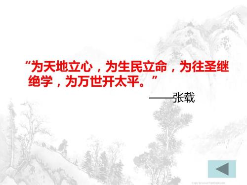 世世代代的和平