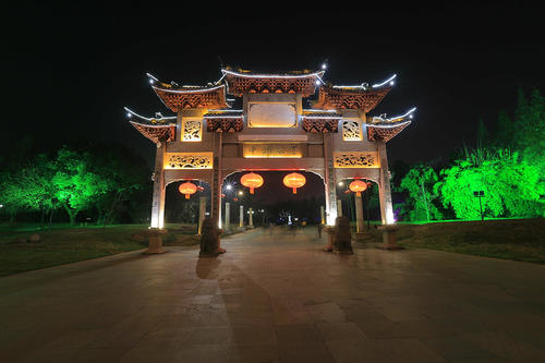中州公园