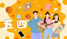 青春不朽，成长无限