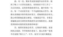 什么的味道作文700字