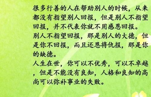 谢谢那些人