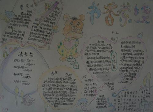 书流连忘返，快乐成长