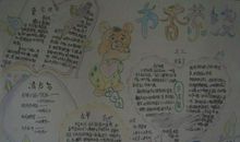 书香萦绕，快乐成长