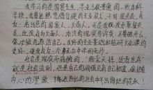 以出错为话题的作文