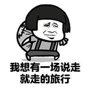 如何度过暑假