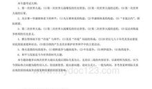 我和期末考试的战争