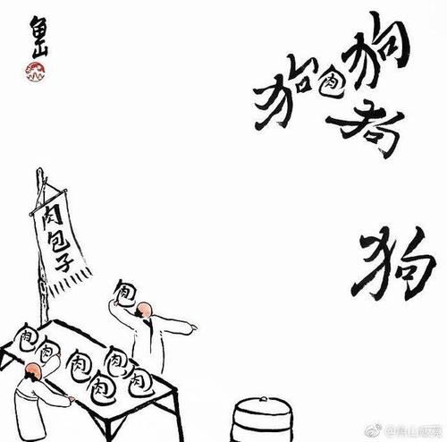 肉Bun头击败狗