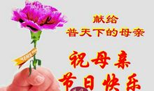 享受母爱的幸福