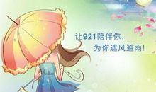 撑在我心中的那把伞