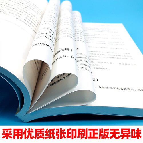 青少年耳语