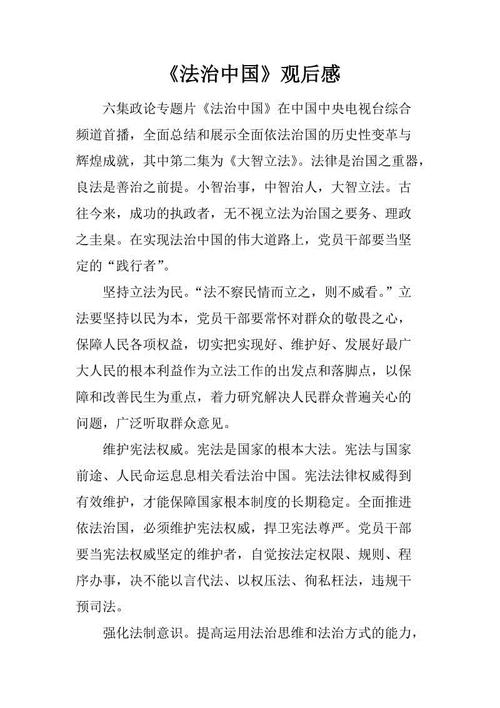 关于法学教育的思考