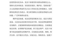 法制教育观后感