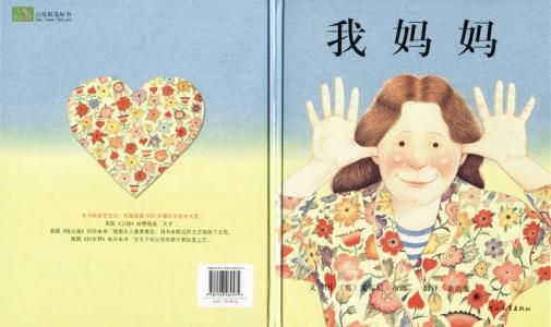 妈妈教我什么
