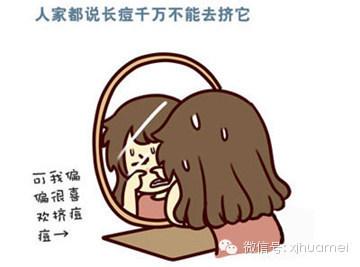 痤疮麻烦