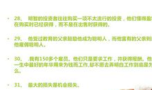 穷爸爸和富爸爸读后感