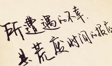 那段喜悦的时光