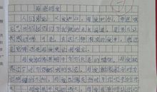 我发现妈妈也会生病作文