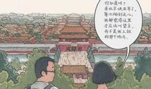 心系苍生行走人间