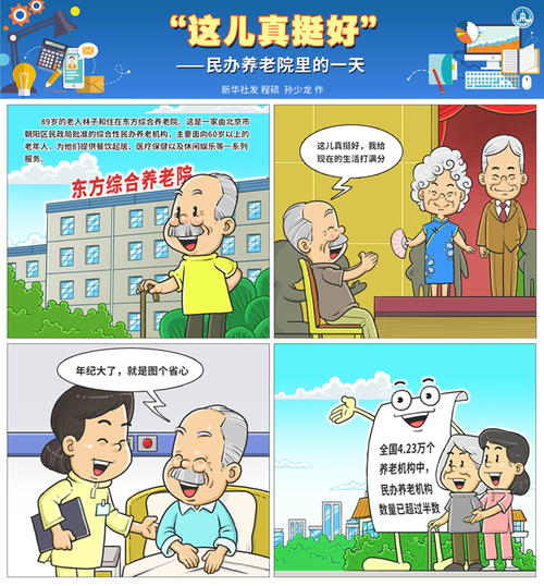 我记忆中的新鲜事物