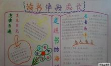 阵阵书香，伴我成长