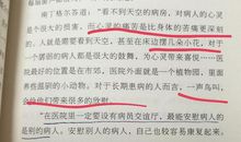 我矮小但不卑微读后感