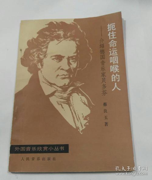 我想把握命运