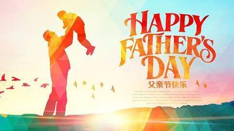 父亲的祝福