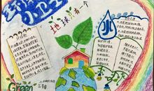 过了一个环保年